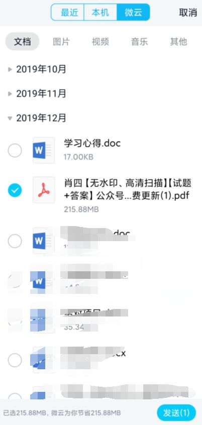 為何公眾矛頭指向網盤？——探究云存儲服務限速背后的輿論焦點