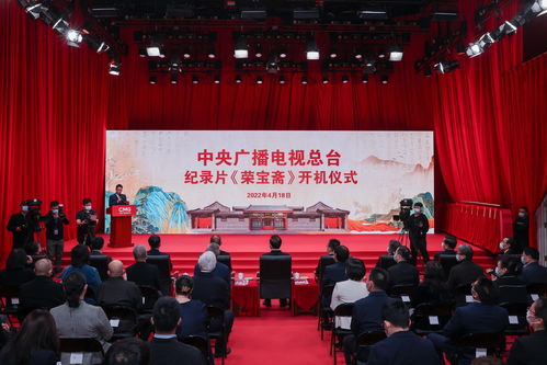 《榮寶齋》開(kāi)機(jī) 中央廣播電視總臺(tái)以光影筆墨傳承中華文脈
